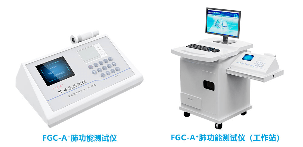 守护肺功能，关注肺健康！安徽电子科学研究所将亮相2023健博会 