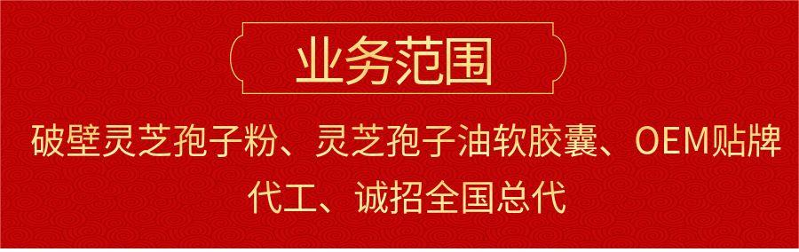 好灵芝 康希造—康希药业与您相约11月上海健康产业博览会！