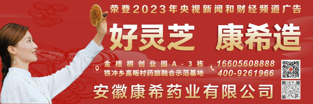 好灵芝 康希造—康希药业与您相约11月上海健康产业博览会！