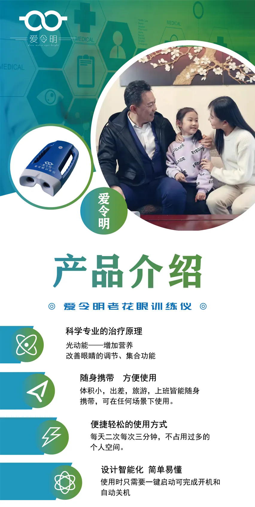 近视防控新突破！爱令明眼健康科技将燃爆2025北京大健康展