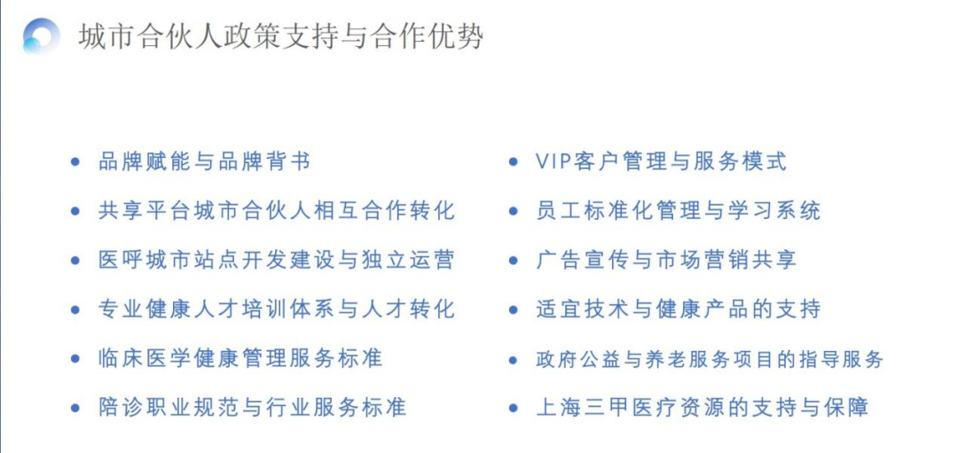 推行城市大健康产业的落地和孵化，卫夷健康管理将亮相2024北京健康产业博览会